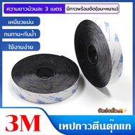 ตีนตุ๊กแกนะ 3M 9448A เทปตีนตุ๊กแกมีกาว ม้วน3เมตร กันน้ำทนความร้อนได้ รับประกันคุณภาพ มีกาวอยู่ในตัว 