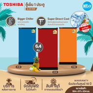 ส่งฟรี TOSHIBA ตู้เย็น 5.2 , 6.4 คิว รุ่นใหม่ GR-W149 GR-W189 ตู้เย็น1ประตู ตู้เย็นเล็ก ตู้เย็นมินิ 