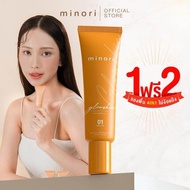 รองพื้นมิโนริ Minori ของแท้ 100% 1 หลอดทดลองไม่มีแถม