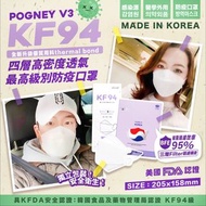 牛油紙底口罩 😷 韓國 🇰🇷 PogneyV3白色KF94四層高密度透氣最高級別防疫口罩(一盒50個)