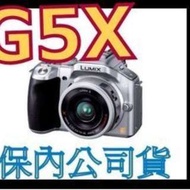 福利品 《保內公司貨》PANASONIC G5X X鏡 14-42MM 單眼相機