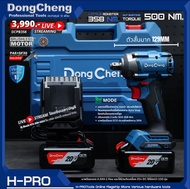 DongCheng (DC ดีจริง) รุ่น DCPB358 บล็อกกระแทกไร้สาย 4 หุน 20V ชุดพร้อมใช้ รับประกันศูนย์ไทย 1 ปี