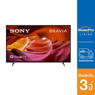 [ส่งฟรี] SONY แอลอีดีทีวี 65 นิ้ว (4K, LED, Google TV) รุ่น KD-65X75K