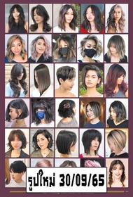 โปสเตอร์ รูปภาพ ทรงผม Hairstyles รูปใหม่ ภาพทรงผม รูปทรงผม โปสเตอร์ ติดผนัง สวยๆ poster รูปภาพ ติดผน