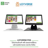 Loyverse POS 14“ ระบบเครื่องบันทึกเงินสด หน้าจอขนาดด 14นิ้ว รุ่นท็อป Full-HD มาพร้อมกับขาตั้ง ลงโปรแ