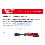Nanqing Hardware Mewatch 12V Lithium Battery Without Carbon Brush Extended 3 Points Ratchet Wrench M