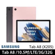 SAMSUNG Galaxy Tab A8 LTE 3G 32G(X205) 10.5吋螢幕 800萬畫素 板橋可自取