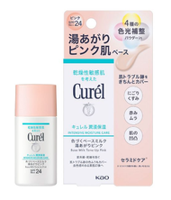 Curel 保濕底霜 浴後粉紅色 (30ml)