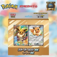 Pokemon Card Game MEGA Starter Set ex Eevee ex TCG Japan Quality