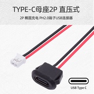 CN-025-2P Type-C Female To 2Pin Connector Line Pitch Pitch2.0mm Pin Header 2P (1 Set 5 Pieces)