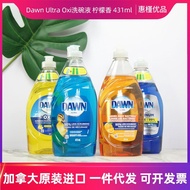 Canada Dawn Gentle Dishwashing Liquid Dishwashing Liquid Tableware [wq]