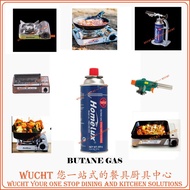 【WUCHT】1 x HOMELUX Butane Gas / Mini Gas / Butane Fuel Canister / Butane Canister / Butane Cartridge