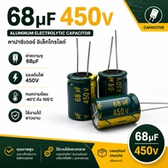 capacitor 68uf 68uf 450v 68uf450v Brand New Printed Legs