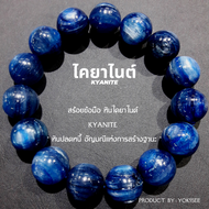 Yok5see สร้อยข้อมือ หิน ไคยาไนท์ 6-14 มม. หรือ หินปลดหนี้ กำไลข้อมือ กำไลข้อมือหิน สร้อยหิน กำไลหิน 