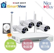 iSmartView - 高視保 - CCTV高清無線4路4鏡頭套裝監控 NVR 附1TB記憶存儲空間 IP Cam