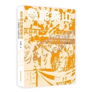 永不倒的鲁能泰山——鲁能足球23年辉煌全记录