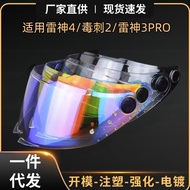 Suitable for MT Thor 4 motorcycle helmet lens Stab 2 helmet Sunshade lens Thor 3 PRO Day Night Unive