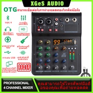 AG4 256DSP มิกเซอร์เอฟเฟค มิกเซอร์ 5V 2 ช่อง มิกเซอร์จิ๋ว จิ๋ว มิกเซอร์เอฟเฟค Bluetooth การบันทึก pc