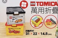 Tomica 萬用收納箱 （消防車款）