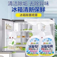 K1794  Refrigerator cleaner (1 set of 2 bottles) 冰箱清洁剂 (1套2瓶)
