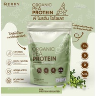 Pea Protein Isolated The Merry (โปรตีน ไอโซเลต จากถั่วลันเตา) จำนวน 1 ห่อ