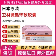 Japanese Version Eisai Eisai Vein Vein Artery Hardening Microcirculation Activator Capsules 100 Caps