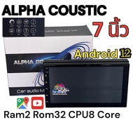 Alpha Coustic Ram2 Rom32 CPU8 Coreจอแอนดรอย 7นิ้ว เครื่องเสียงติดรถยนต์ระบบแอนดรอย แยก2หน้าจอได้  จอติดรถยนต์ 💥