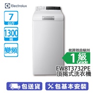 ELECTROLUX 伊萊克斯 EW8T3732PE 7公斤 1300轉 變頻 頂揭式洗衣機 PerfectCare 800/智能混合系統