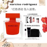 Metis 納西索narciso 紅韻女士淡香水清新 持久 納西素