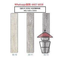 WK65 石塑 SPC 木紋 卡扣式環保地板 厚3.6mm 防火防水耐磨 無懼寵物百厭星 直接翻新地磚舊木地板磁磚瓦仔紙皮石泥水地台都可 DIY或拉師傅鋪都得 120平方呎起 附送珍珠棉防潮隔音地墊 