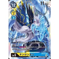 Bt08 - Digimon Card Game - Bt8-044 Azulongmon