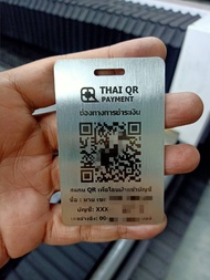 ป้าย QR โค้ดจ่ายเงินขนาดบัตร ATM กว้าง 5.4 ซม.สูง 8.5ซม. สแตนเลสแท้ 304 หนา 1.5 มิลยิงลายเลเซอร์ สำห