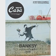 Casa BRUTUS班克斯Banksy完全解析專集