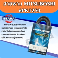 Belt Front Mirage Attrage 1.2 Size 6PK1230