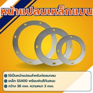 Flat Steel Flange (Flange) For Connecting To Trap Pipes Size 4 Inches And Up Thickness 3 Mm.