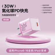 ชุดสายชาร์จแบบเร็ว Baseus 5S Nitrogen GaN 30W สำหรับ iPhone 16 pro Max Apple Charger เข้ากันได้กับเค