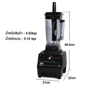 เครื่องปั่น IMIX 1800W 1602-200-โถ 2 ลิตร ปั่นสมูทตี้ ผลไม้แช่แข็ง มอเตอร์ทองเหลืองแท้ วัตต์เต็ม