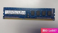 限時下殺Dell戴爾4GB 1RX8 PC3-12800U SNP531R8C4G 531R8 DDR3 1600內存