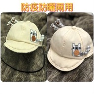 全新兒童防疫防曬兩用帽
