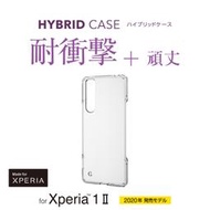 〔SE現貨特賣〕日本 ELECOM Sony Xperia 1/10 II TPU+PC保護透明軟硬混合殼HVCCR