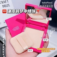 Jualan Panas kekeMood Serbuk Tetapan Serbuk Fokus Lembut Tahan lama Kawalan Minyak Serbuk Sentuhan B