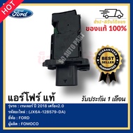 แอร์โฟร์ แท้ (JX6A-12B579-DA) ยี่ห้อ FORD รุ่น เรนเจอร์ ปี 2018 เครื่อง2.0 ผู้ผลิต FOMOCO