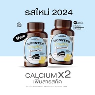 (รสคุกกี้)🍪1 แถม 1🍩เคี้ยวสูง สูตรใหม่ X2 แคลเซียม เม็ดเคี้ยว BROWN CHOCO CALCIUM - ใหม่! รสคุกกี้แอนด์ครีม⚽️