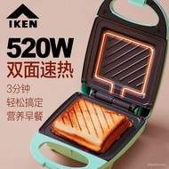 Hot🔥IKENAiken Sandwich Maker Student Home Breakfast Machine Light Food Waffle Toast Toaster Sandwich Maker E7WM