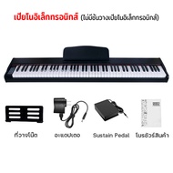 เปียโนไฟฟ้าอัจฉริยะ 88คีย์ Electric piano keyboard 88keys for kids เด็ก ผู้ใหญ่ ไฟฟ้าคีย์บอร์ด เปียโ