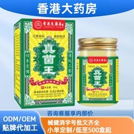 Hong Kong Pharmacy Fungus King Herbal Extract Cream Distributed Flagship AA0930