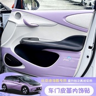 Byd DOLPHIN BYD DOLPHIN DOLPHIN Door Threshold Strip Anti-Stepping Car Sticker DOLPHIN Interior Door