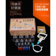 12pcs Cups cupping therapy Set Pull Out a Vacuum Apparatus - Cawan Bekam 12罐真空拔罐抽气式 磁疗拔罐 吸湿罐