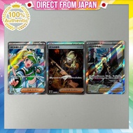 Cynthia's Ambition SAR + 3 other cards set Pokémon Card Japanese