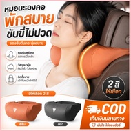 Deepal S05/S07/L07/E07 Neck Pillow Headrest